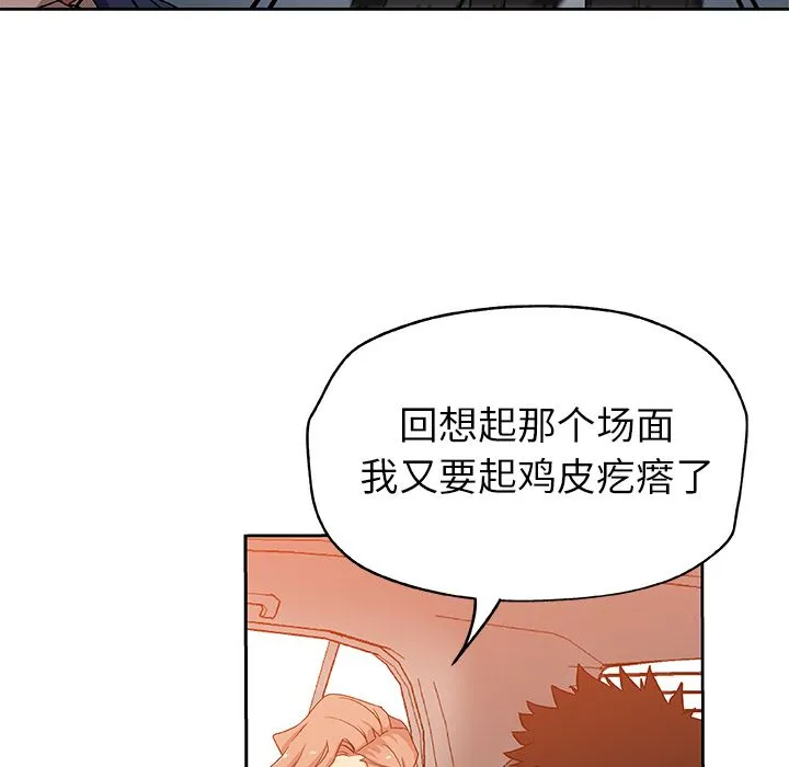 Missing9 - 第16章 - page 10