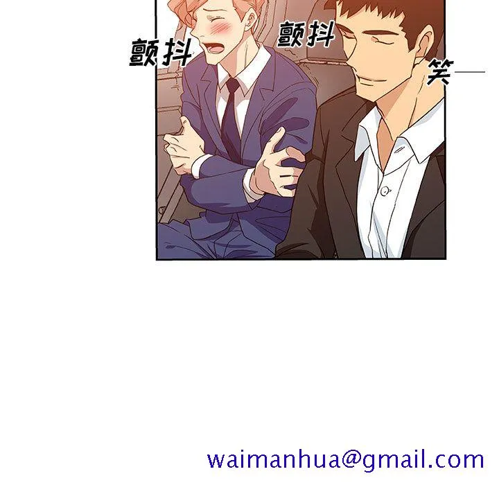 Missing9 - 第16章 - page 11