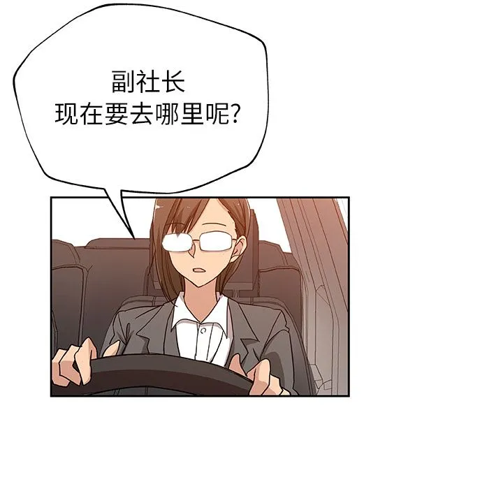 Missing9 - 第16章 - page 12