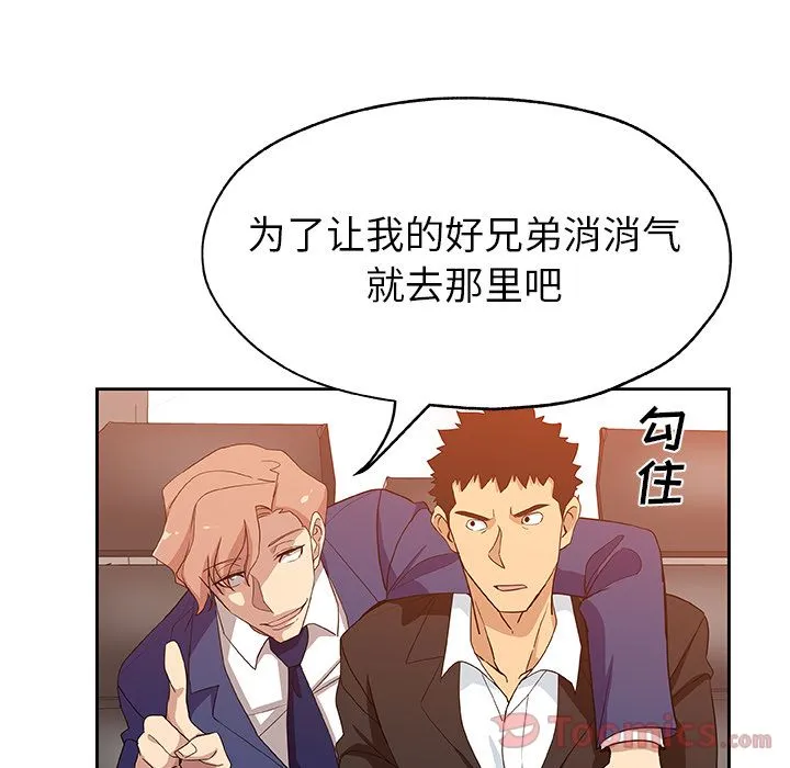 Missing9 - 第16章 - page 13
