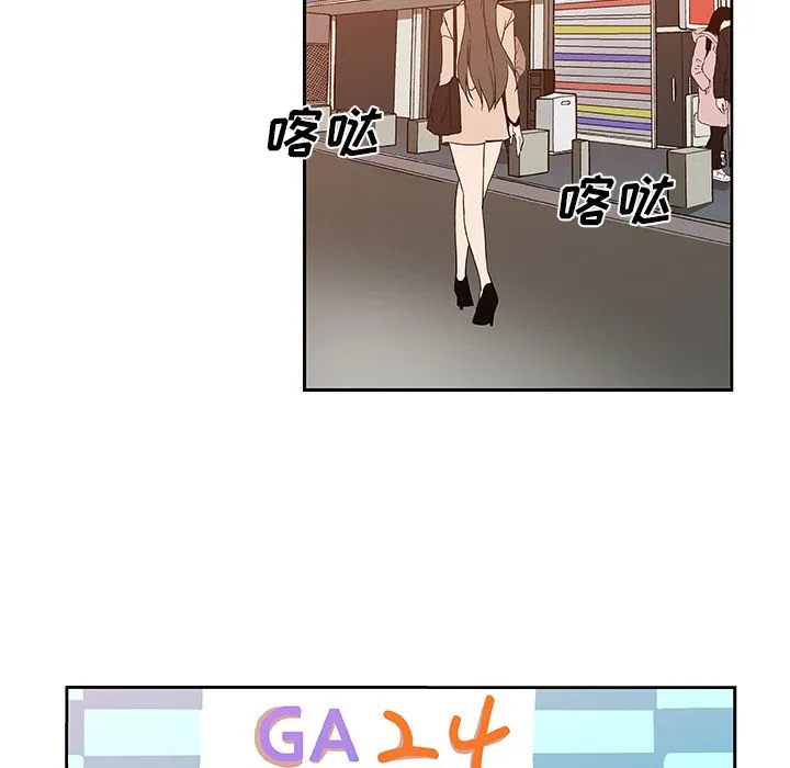 Missing9 - 第16章 - page 20
