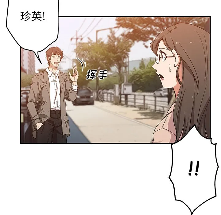 Missing9 - 第16章 - page 23