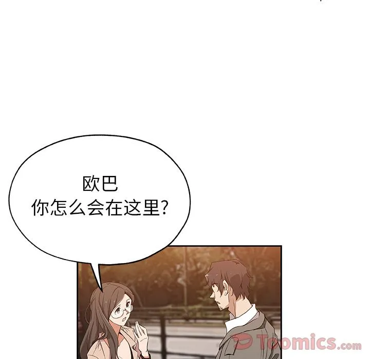 Missing9 - 第16章 - page 24