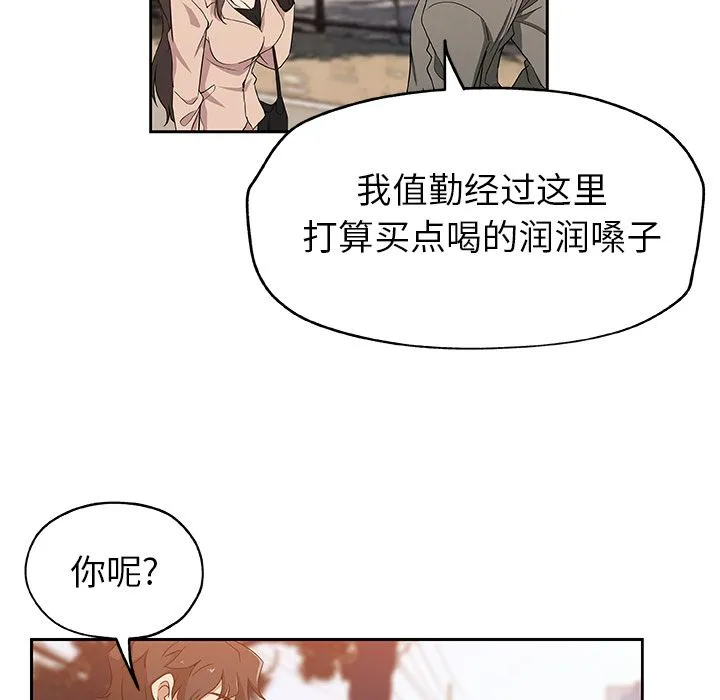 Missing9 - 第16章 - page 25