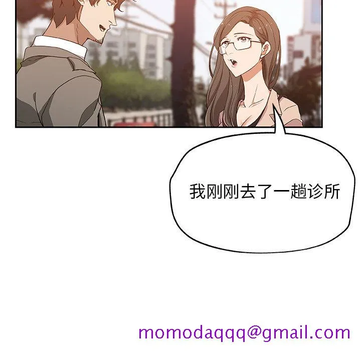 Missing9 - 第16章 - page 26