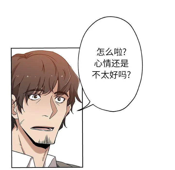 Missing9 - 第16章 - page 27