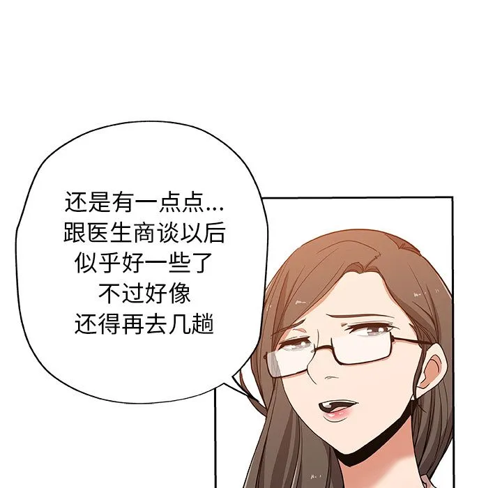 Missing9 - 第16章 - page 28