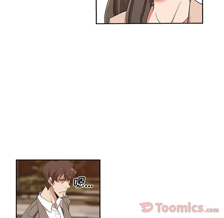 Missing9 - 第16章 - page 29
