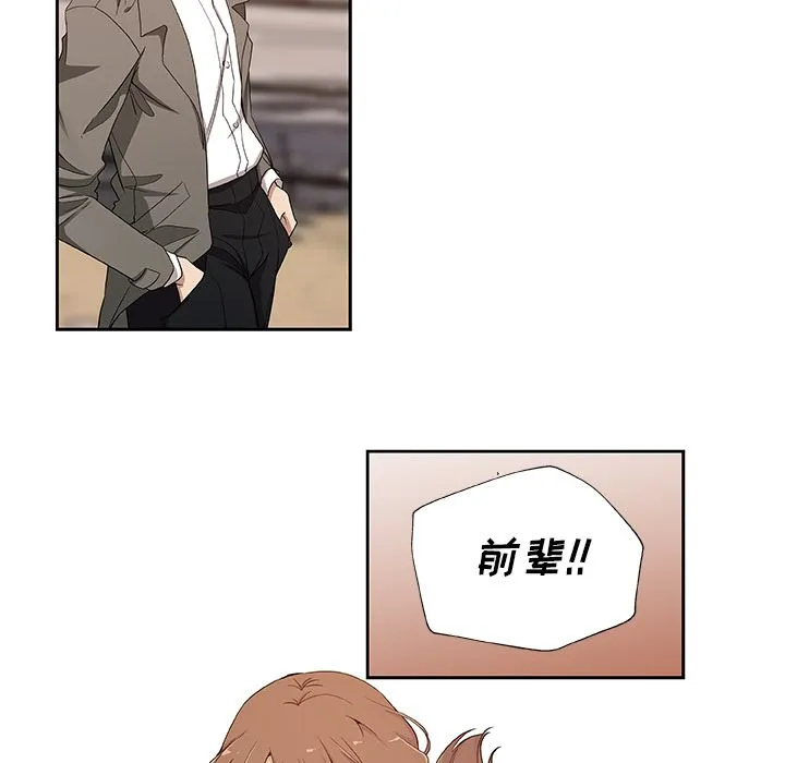 Missing9 - 第16章 - page 30
