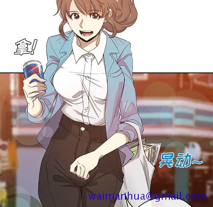 Missing9 - 第16章 - page 31