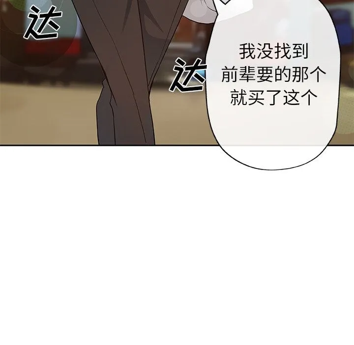 Missing9 - 第16章 - page 32