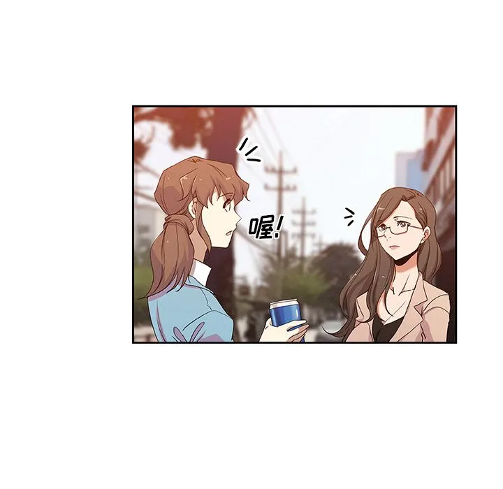 Missing9 - 第16章 - page 33