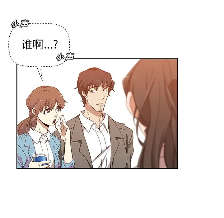 Missing9 - 第16章 - page 34