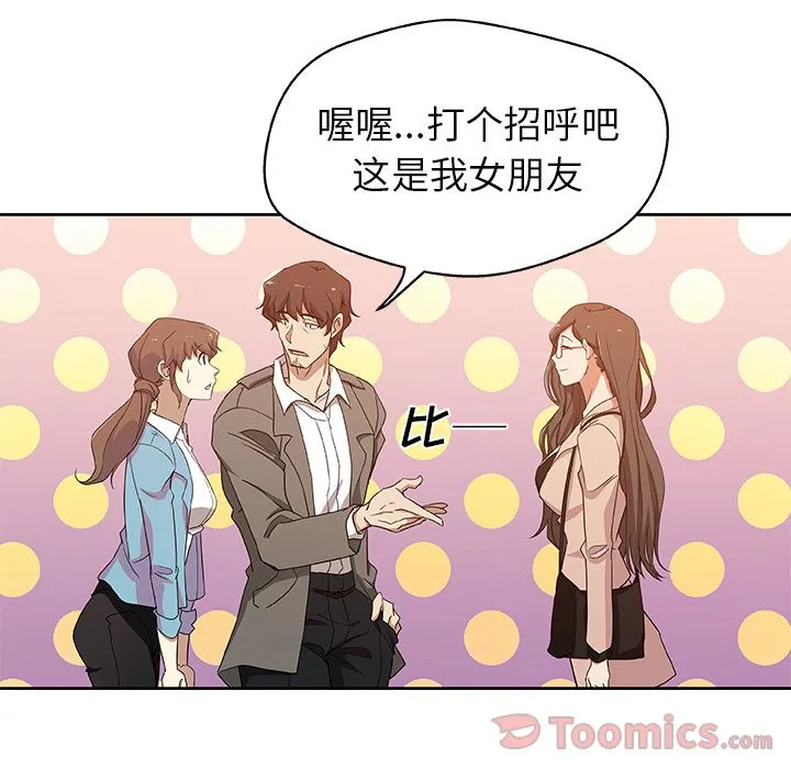 Missing9 - 第16章 - page 35