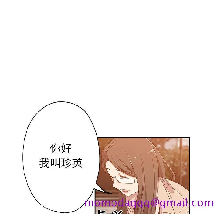 Missing9 - 第16章 - page 36