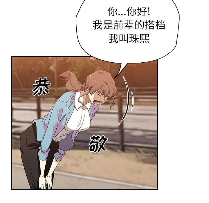 Missing9 - 第16章 - page 38