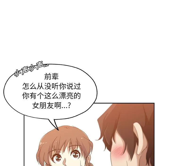 Missing9 - 第16章 - page 39