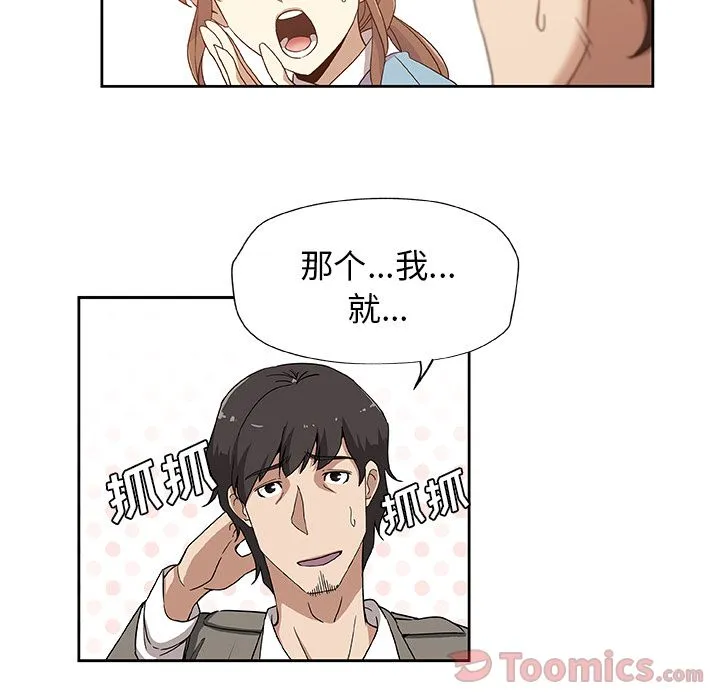Missing9 - 第16章 - page 40