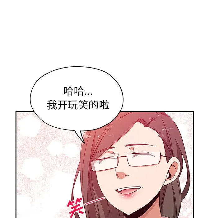 Missing9 - 第16章 - page 42