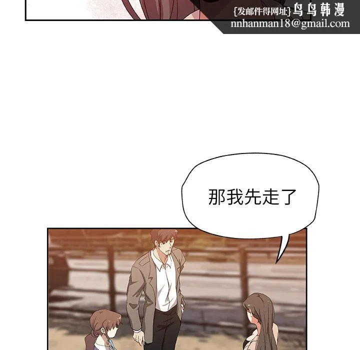 Missing9 - 第16章 - page 43