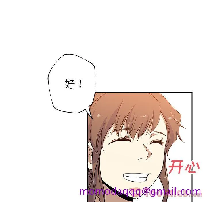 Missing9 - 第16章 - page 46