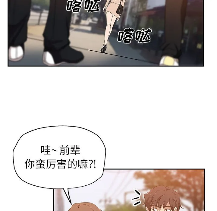 Missing9 - 第16章 - page 48