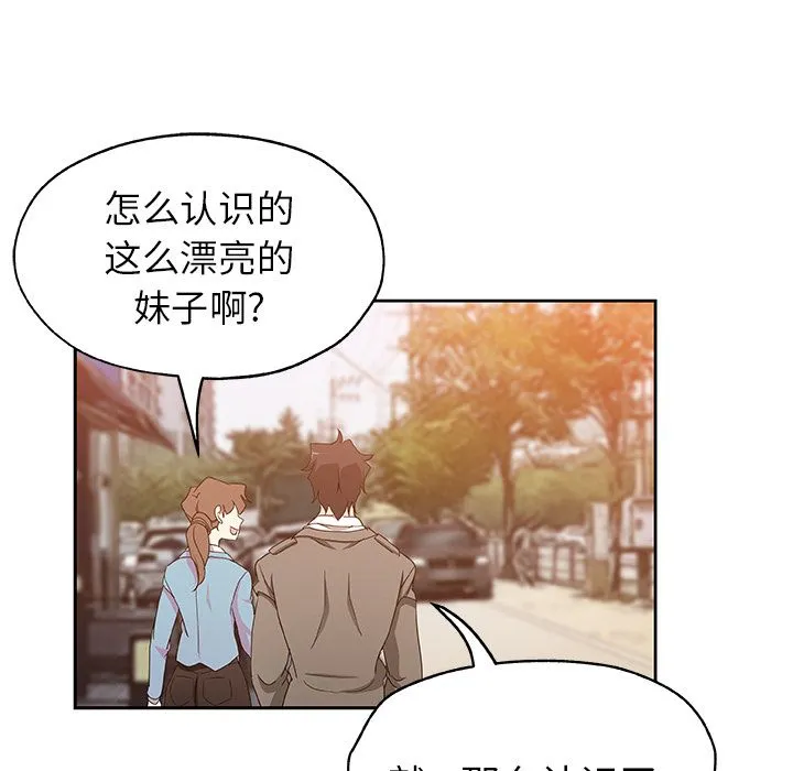 Missing9 - 第16章 - page 50