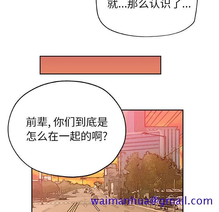Missing9 - 第16章 - page 51