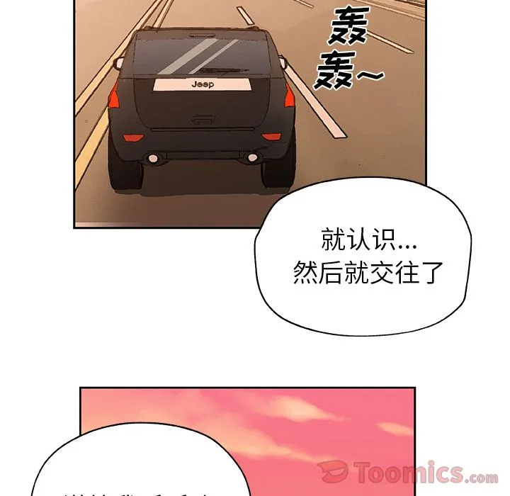 Missing9 - 第16章 - page 52