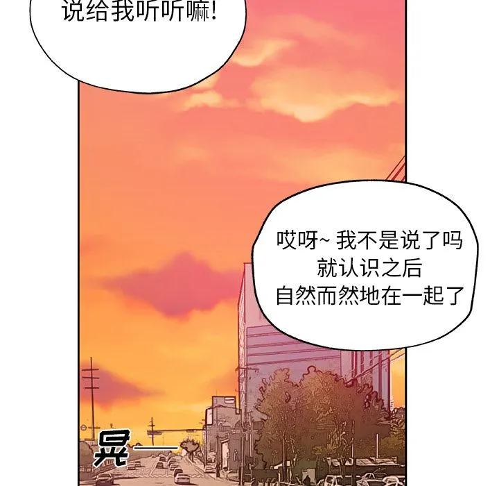 Missing9 - 第16章 - page 53