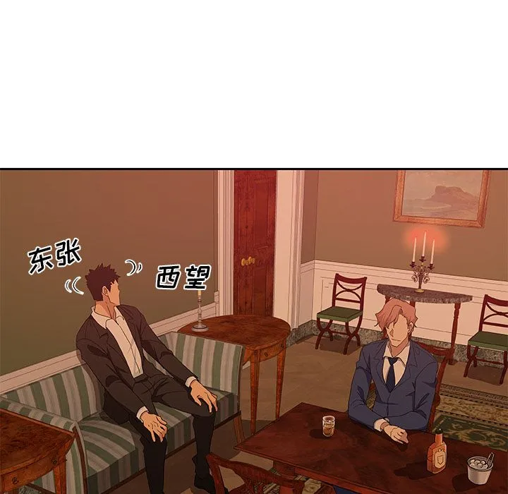 Missing9 - 第16章 - page 58