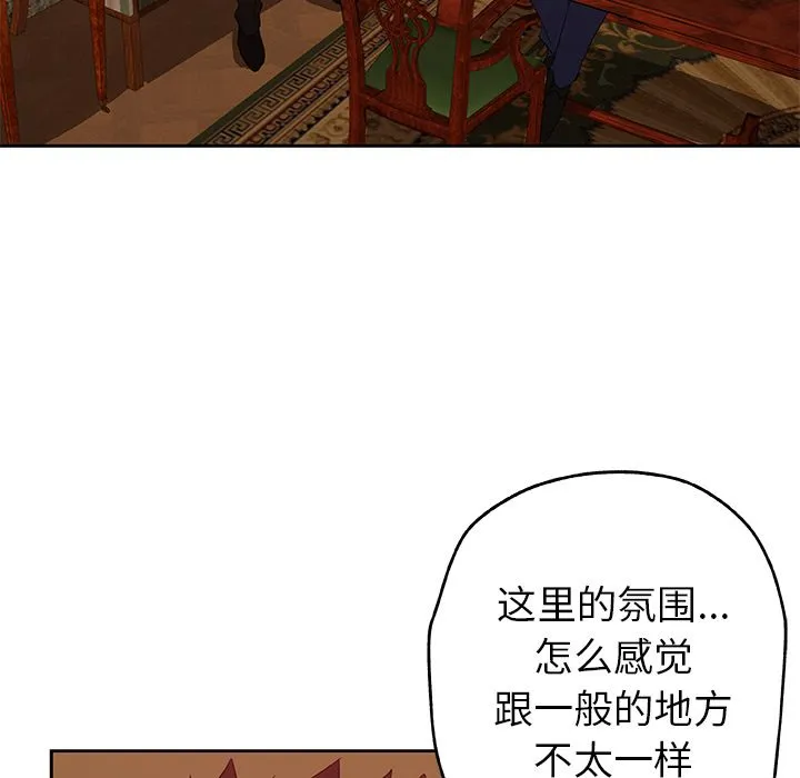 Missing9 - 第16章 - page 59
