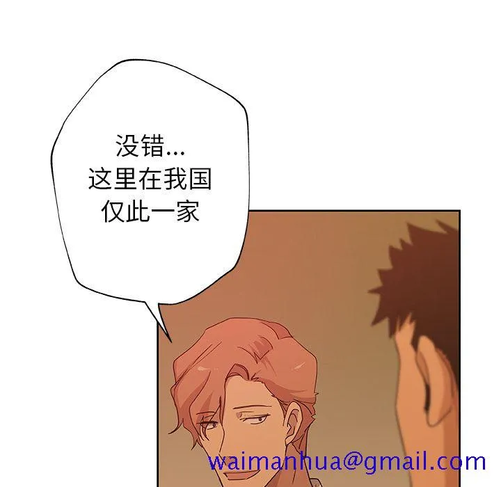Missing9 - 第16章 - page 61