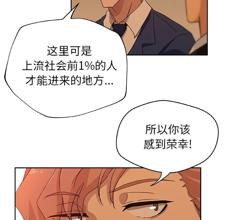 Missing9 - 第16章 - page 62