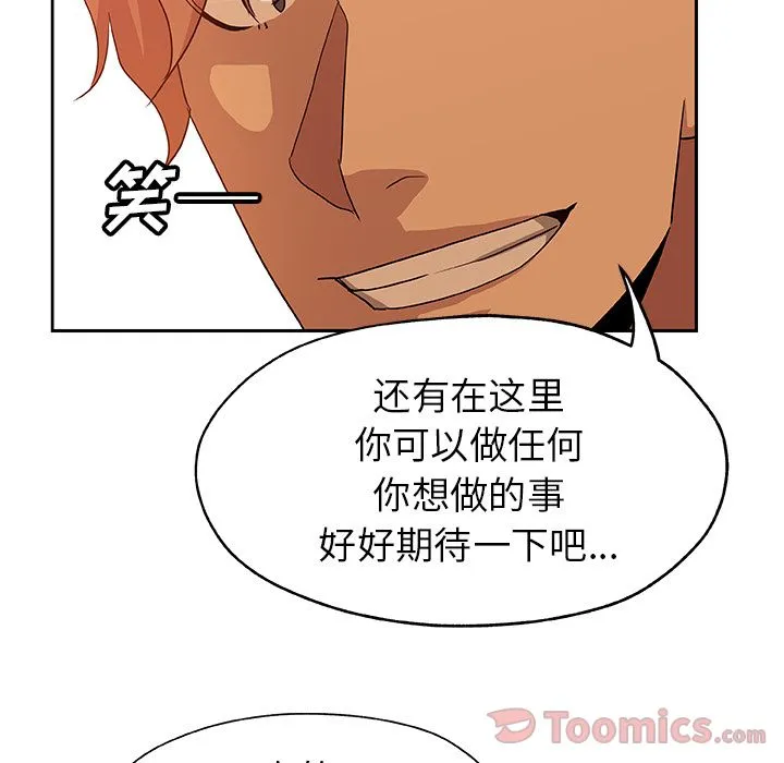 Missing9 - 第16章 - page 63