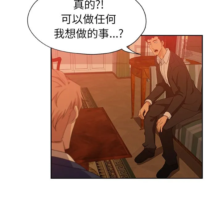 Missing9 - 第16章 - page 64