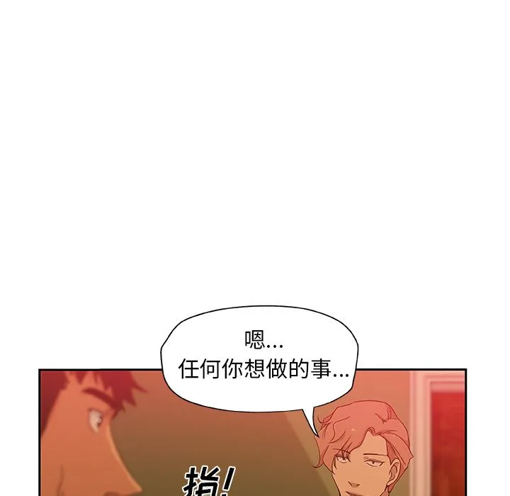 Missing9 - 第16章 - page 65