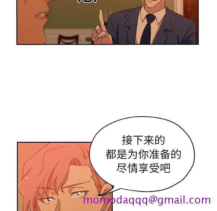 Missing9 - 第16章 - page 66