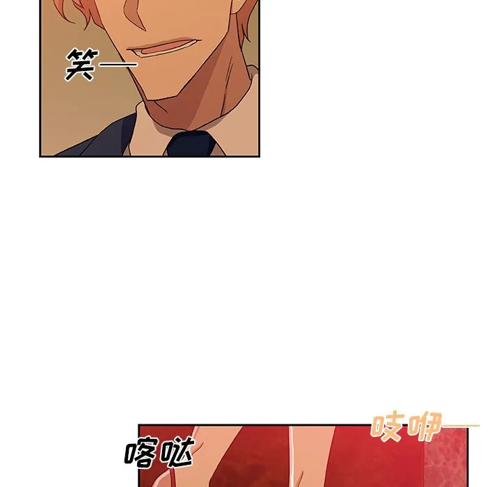 Missing9 - 第16章 - page 67