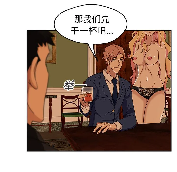 Missing9 - 第16章 - page 72