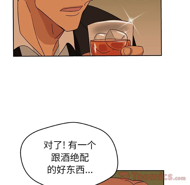 Missing9 - 第16章 - page 74
