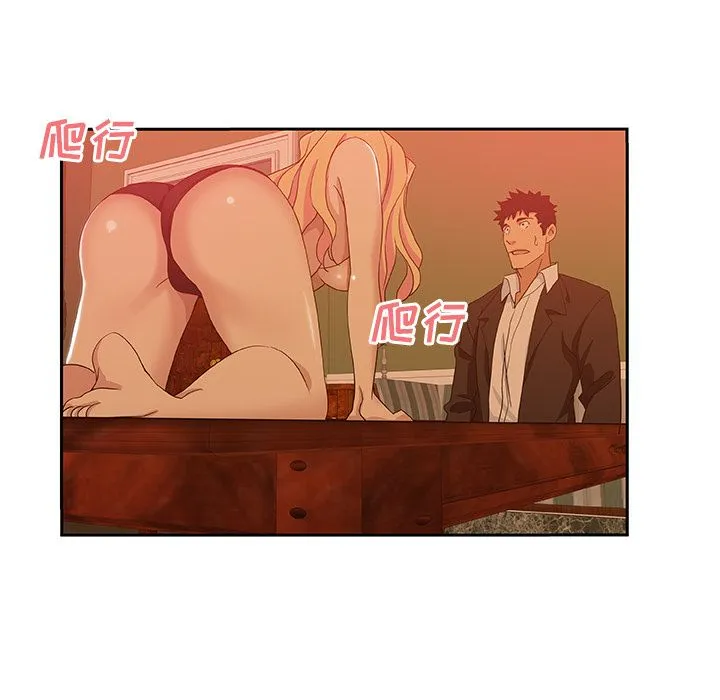 Missing9 - 第16章 - page 80