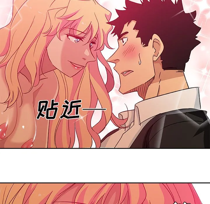 Missing9 - 第16章 - page 83