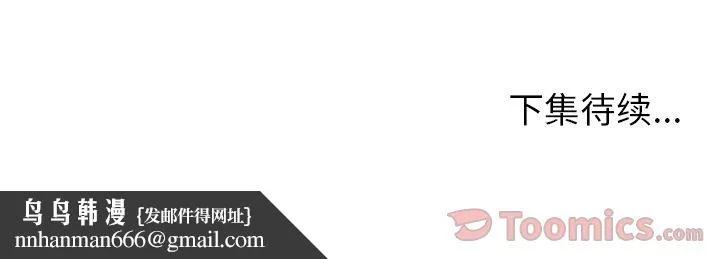 Missing9 - 第16章 - page 85