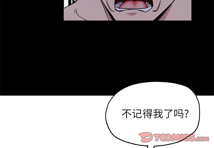 Missing9 - 第33章 - page 2