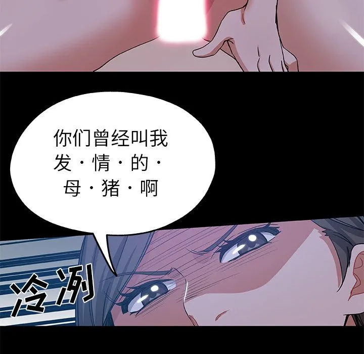 Missing9 - 第33章 - page 5