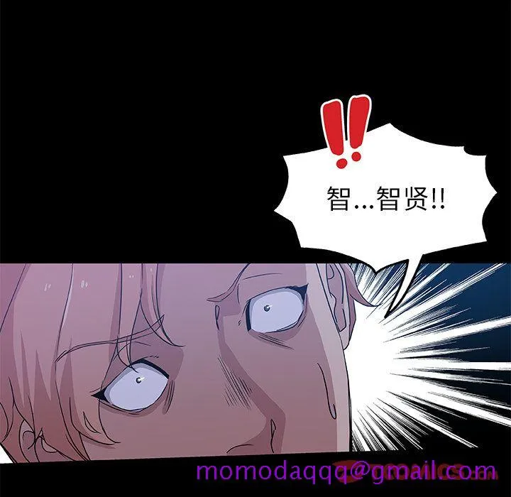 Missing9 - 第33章 - page 6