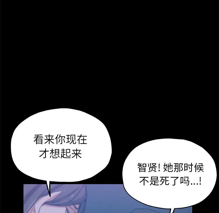 Missing9 - 第33章 - page 7