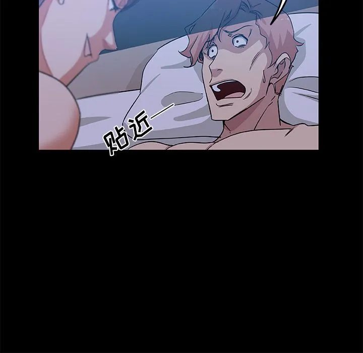 Missing9 - 第33章 - page 8