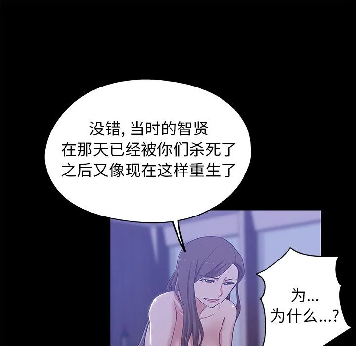 Missing9 - 第33章 - page 9